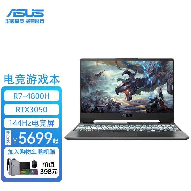 華碩（ASUS） 天選2 游戲本15.6英寸筆記本高色域電競屏電腦設計學生銳龍8核R7 3060 R7【八核標壓】RTX3050/144HZ灰 16G內存 512G高速固態